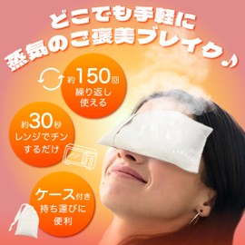 RAKUSE Skin Friendly Hot Eye Mask, Azuki (Face, Neck, Shoulder, Stomach) with Case, Steam, Cotton, Warm, Reusable Made in Japan