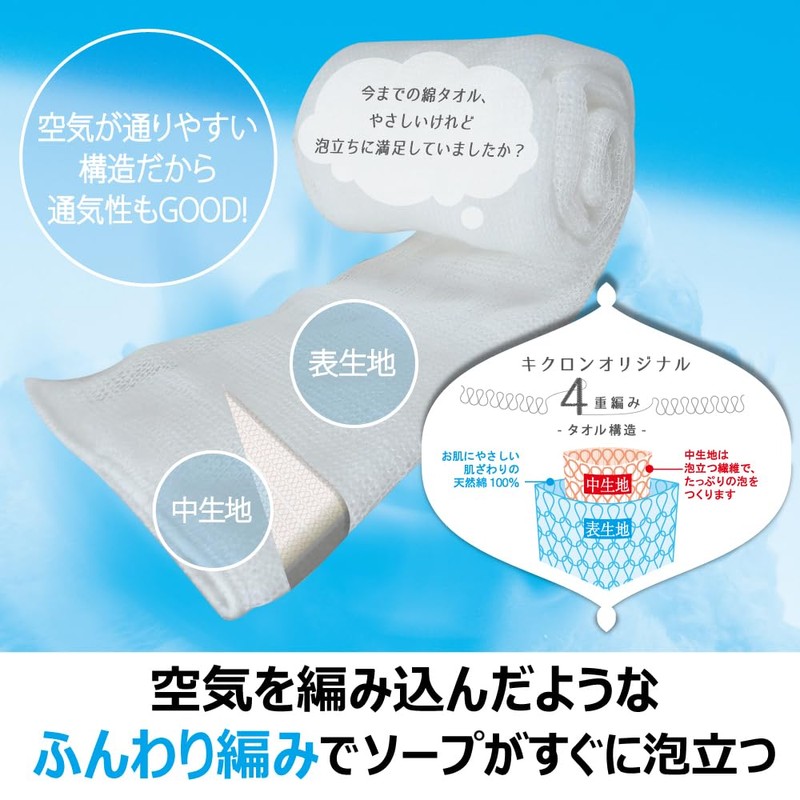 Kikulon Awa Ami Body Towel, Air Cott, Firm, 1 Piece,