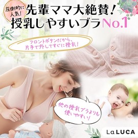 LaLUCA GOODS Nursing Bra, Maternity Bra, Cotton, Night Bra, Open Front, Wireless, Sag Prevention, Prenatal, Beige x Pink (Set of 2), XL