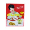 Nostalgic Okinawa Limited: Bon Curry (Amakachi) (Local Curry in Okinawa)
