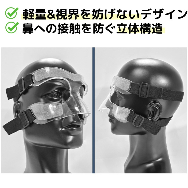 Cmart-Labo Face Guard Nose Fracture Nasal Bone Sports Use Nose