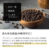 Phantom Pepper Hole 1.8 oz (50 g) No Additives, Original