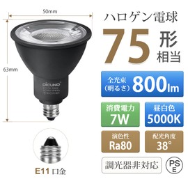 DiCUNO LED Bulb, E11 Base, Spotlight, 7W 75W Halogen Bulb Equivalent, Daylight White, 5000K, 800lm, LED Spotlight, Wide Angle, High Brightness, AC100V, Non-Dimmer, PSE Certified, Black, Pack of 2