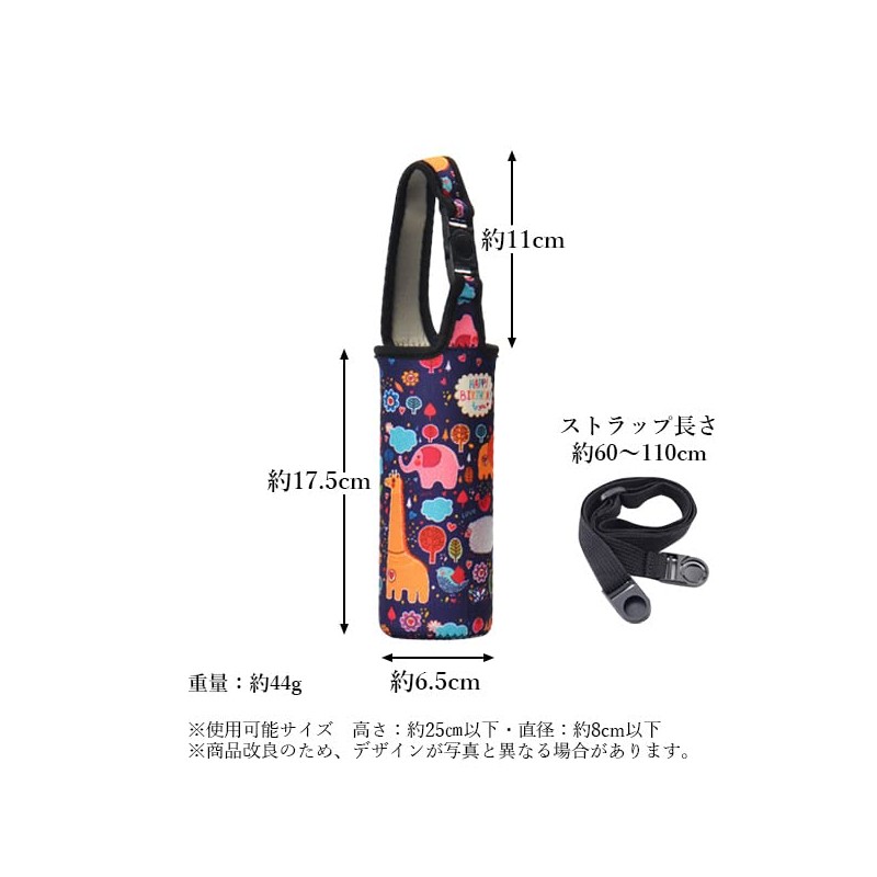 Pet Bottle Holder, Animal Pattern Water Bottle Cover, Water Bottle
