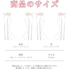 Ribbon Hairpin (Set of 4) Ribbon, Hair Clip, Ribbon, Hair Ornament, Cute, Bow, Hair Accessory, Wedding, Birthday, School Entrance Ceremony, Recital, Coming of Age Ceremony, Graduation Ceremony, Party