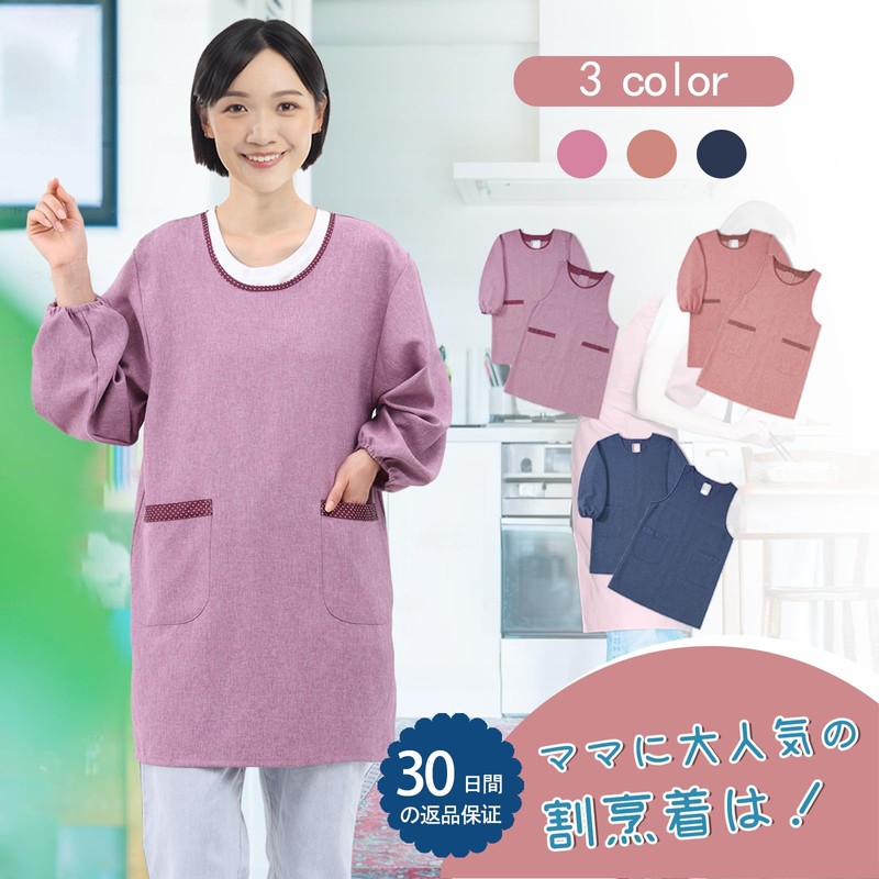 Stylish Kappo Kimono Apron, Wrinkle Resistant, Quick Drying, Popular Item,