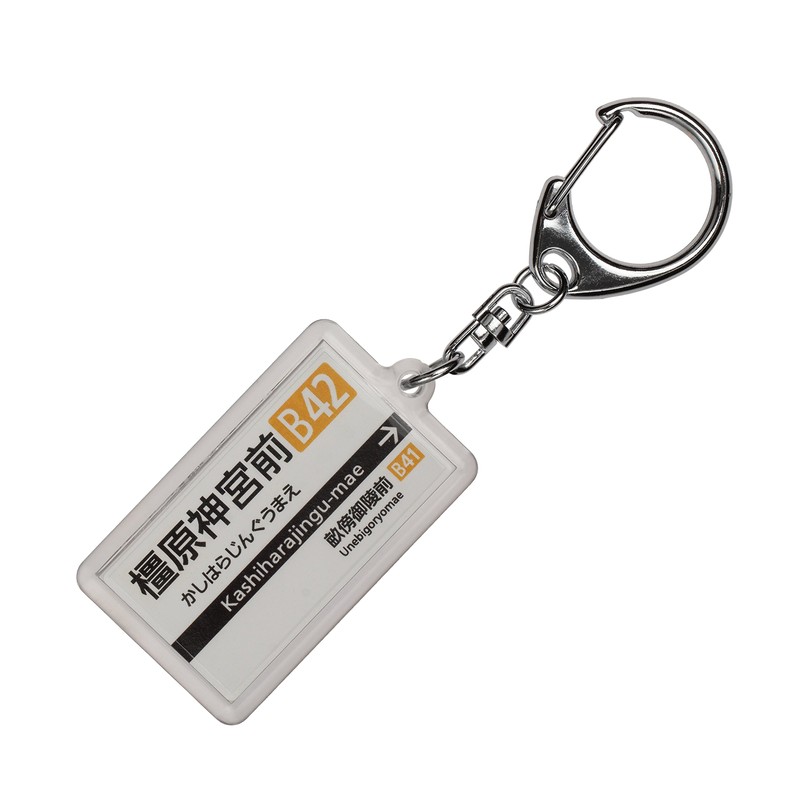 Kintetsu 橿原 Lines "橿原神宮前" Key Holder 2017 Train Goods