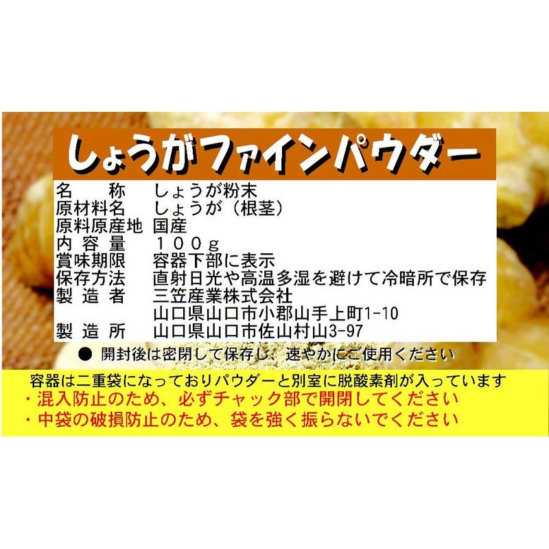 Nacona Ginger Powder (Ginger Powder) (100% Made in Kagoshima Prefecture)