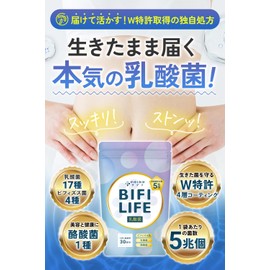 ビフィライフ 乳酸菌 サプリ 30日分x1袋[ 17種 乳酸菌 酪酸菌 ビフィズス菌 5兆個 贅沢配合 菌活 体内 フローラ 特許 4層コーティング 国内製造 ]
