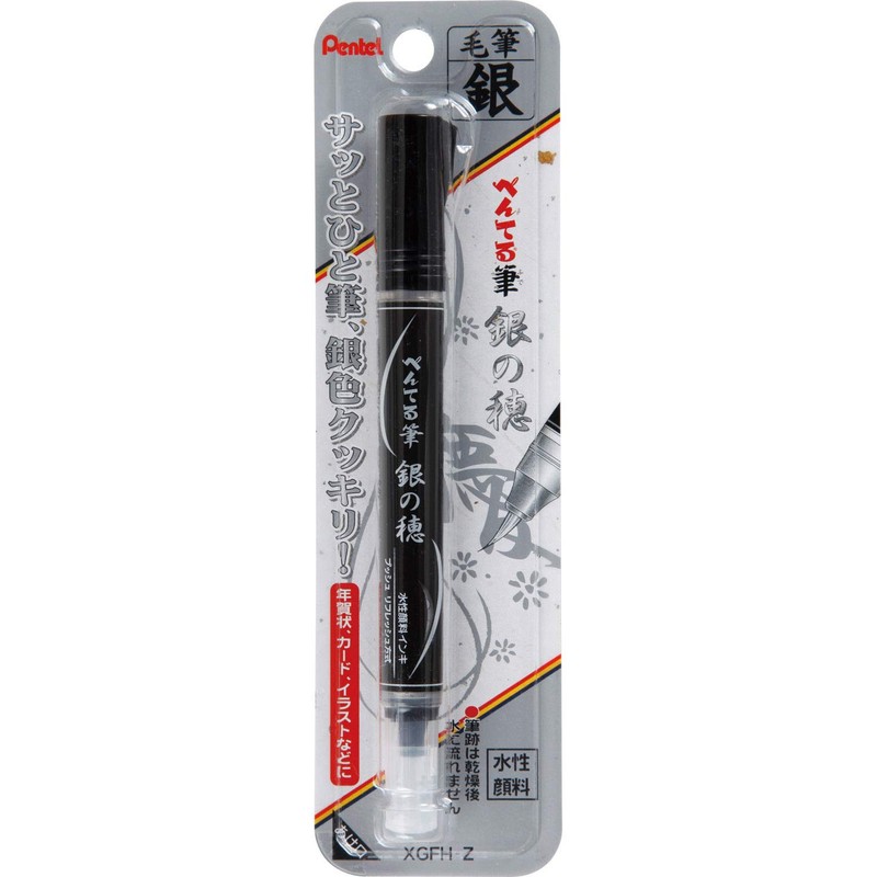 Pentel Brush Pen, Pentel Brush Silver Brush XGFH-Z
