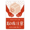 Sasagawa Luggage Tag Seals, Handling Precautions, 200 Pieces, 25-310