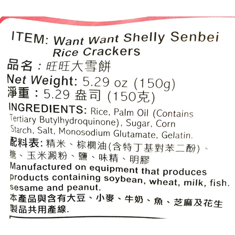 Want Want Shelly Senbei Rice Crackers 5.29 Oz (2 Pack)