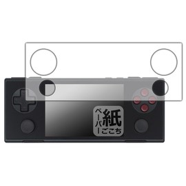 PDA Kobo AYANEO Pocket MICRO Compatible, Writing on Paper, Protective Film, Reflective Reduction, Made in Japan