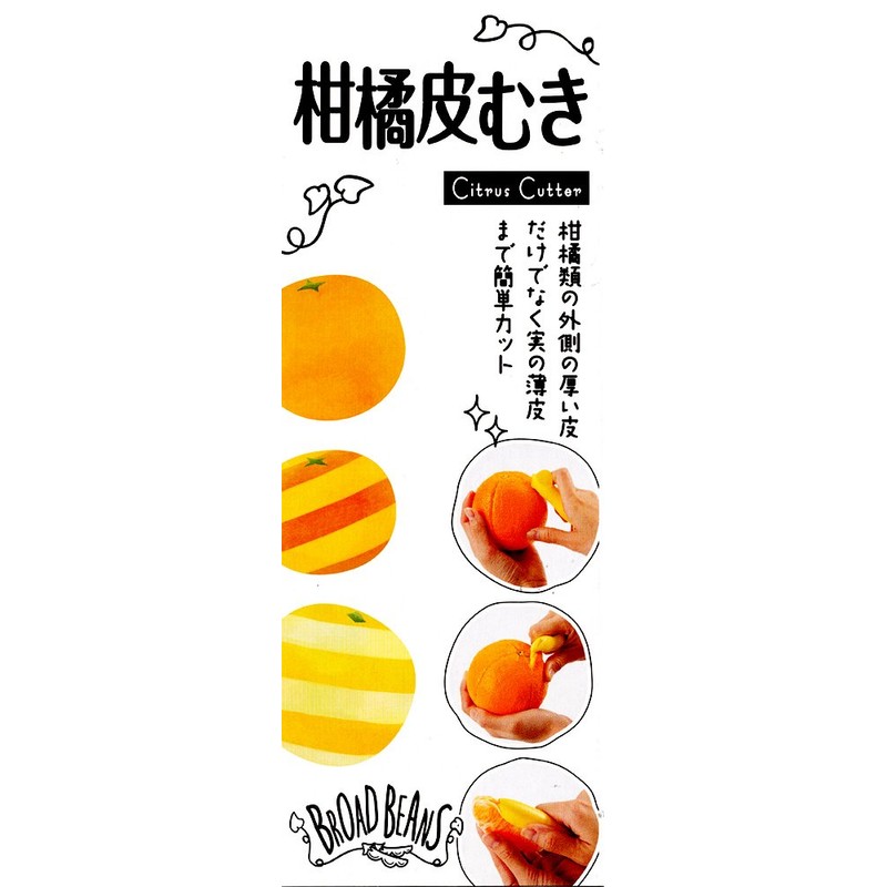 Kai KAI DH2621 Citrus Peeler, Broad Beans, Made in Japan