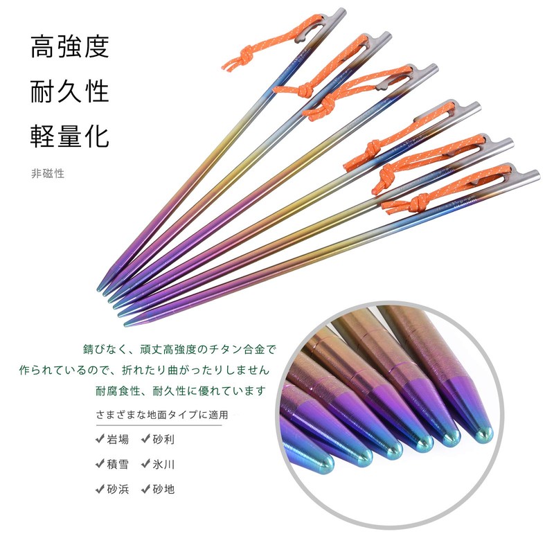 Boundless Voyage Titanium Pegs, Solid, Strong, 7.9/9.4 inches (20/24 cm),