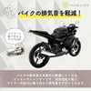 Bike Silencer, Motorcycle Muffler, Inner Silencer, Exhaust, Volume Adjustment, General