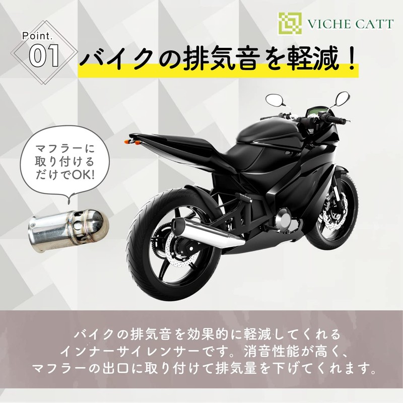 Bike Silencer, Motorcycle Muffler, Inner Silencer, Exhaust, Volume Adjustment, General