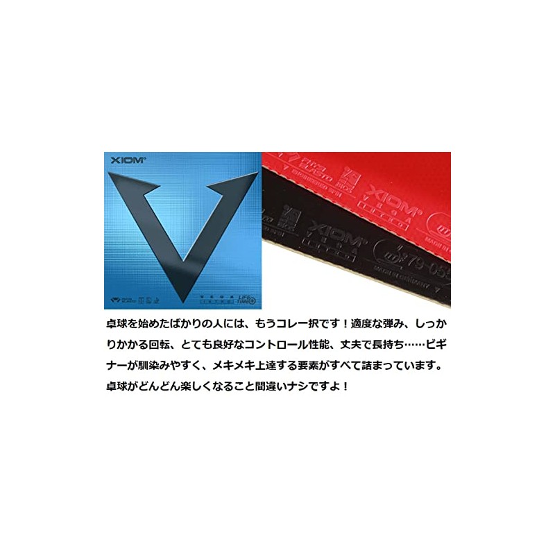 XIOM 10511 Vega Intro Table Tennis Rubber Soft Back