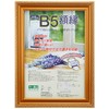 Nakabayashi Fu-KWP N Certificates Frame, Gold Frame, Made of Resin