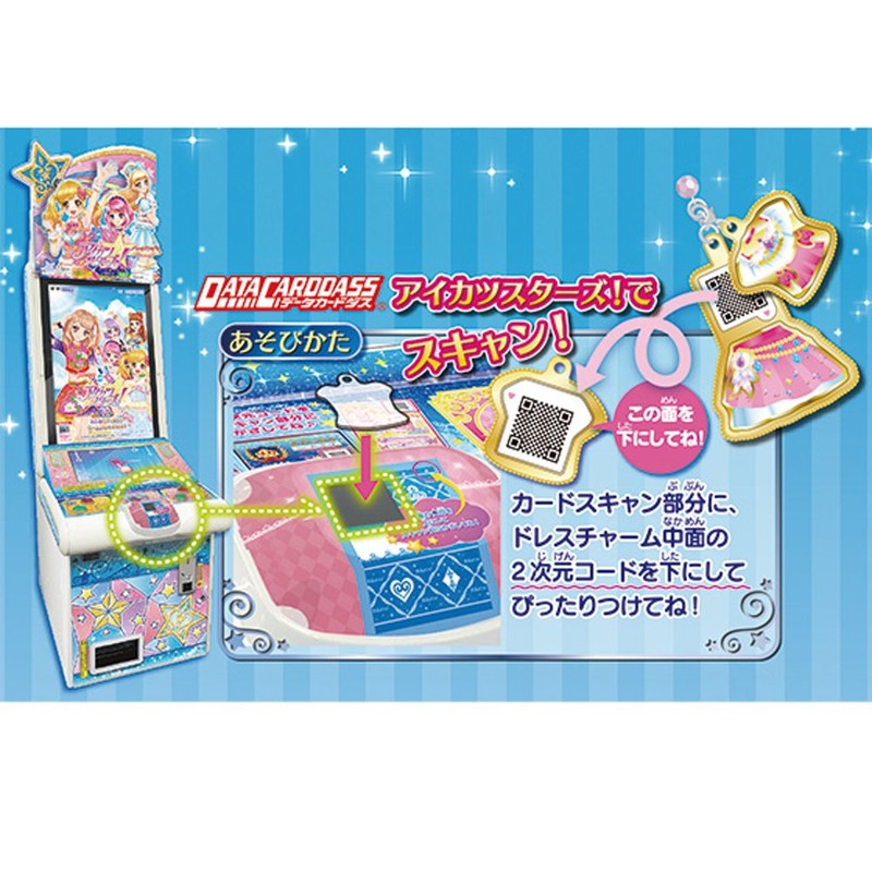 Aikatsu Stars! Aikatsu Dress Charm, Vol. 2, Cute (Tentative)
