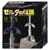 Hanayama Huuru The Legend of Zelda Master Sword 075695