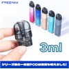 [V2] Replacement Integrated Tank for FreeMax Galex Series + FlavorKitchen