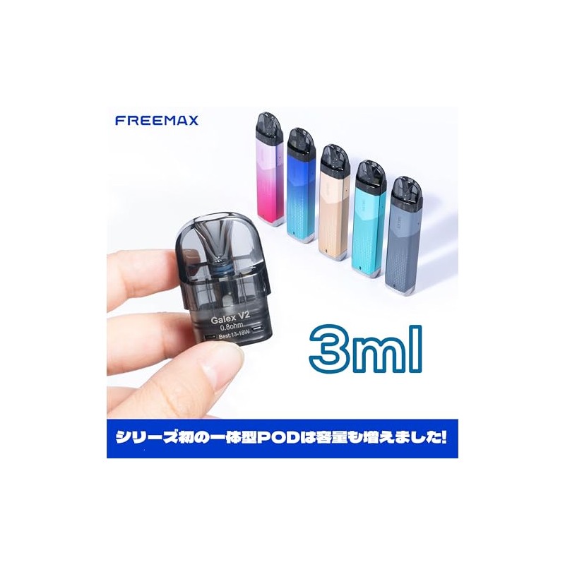 [V2] Replacement Integrated Tank for FreeMax Galex Series + FlavorKitchen