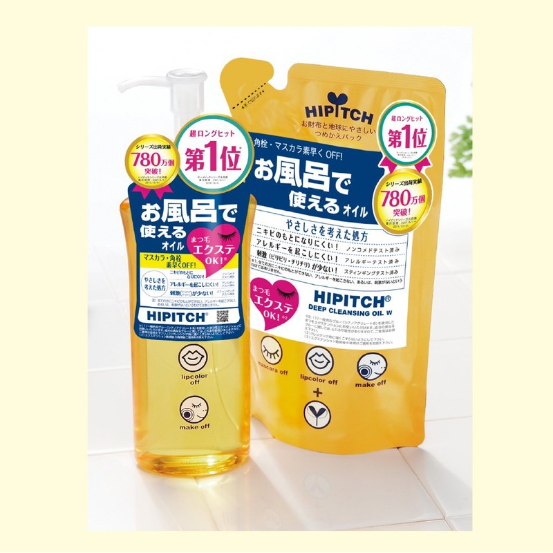 ハイピッチ ディープクレンジングオイルW 190mL