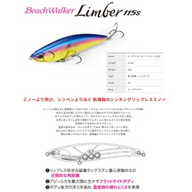 Duo CYA0592 Beach Walker Limber 115S UV Sparkle Kiss GR