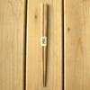 Nagao Chopsticks & Chopsticks Case Set, 9.1 inches (23 cm),