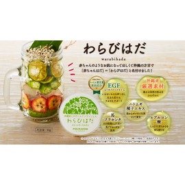 Churacos Warabihada 2 Pieces (1.1 oz (30 g) x 2), Includes Booklet (English Language Not Guaranteed), All-In-One Gel, Organic, Moisturizing Skin, Baby Skin, Additive-Free, Dry, Exfoliating, Hyaluronic Acid, Horse Placenta, Sucker Extract, Stain Prevention, Easy Care