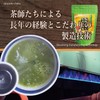 Sunpudo Tea Shop Sushi Restaurant's Powdered Brown Rice Tea |