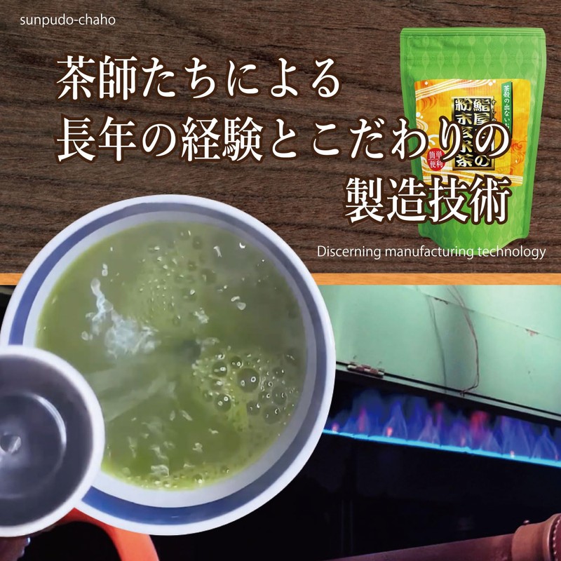 Sunpudo Tea Shop Sushi Restaurant's Powdered Brown Rice Tea |
