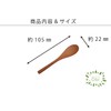 Rattan Gei TOUGEI Obi Demitasse Spoon, Wood, Natural Wood, Spoon