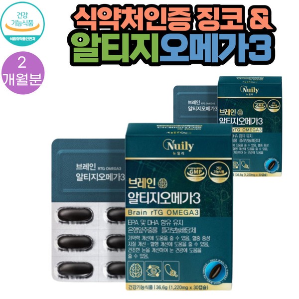 Ministry of Food and Drug Safety certified health functional food Ginkgo Altige Omega-3 nutritional supplement, 30 capsules, 2 bottles, 2-month supply, 3 / 식약처인증 건강기능식품 징코 알티지 오메가3 영양제 30캡슐 2통 2개월분 3