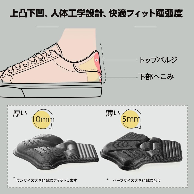 Shoe Blocking Pad, Prevents Shoes from Slipping, Adjustable Size, Heel