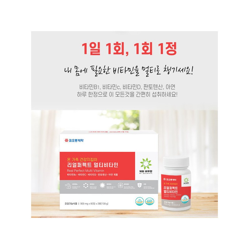 Chewable Dr. Bauman Real Perfect Multi-Vitamin 4-month supply / 씹어먹는