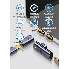 USB 4.0 Type C Magnet Conversion Adapter, PD Charging, 100W, 40Gbps Transfer, 8K Video Output, L-Shape, Type C, Thunderbolt 3 Compatible, Data Transfer, USB C Terminal Adapter, Rapid Charging