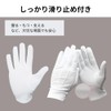 [HSE Kanamaru Shoten] White Gloves, Non-slip, Thin, Plain, Ceremonies, Ceremonies,