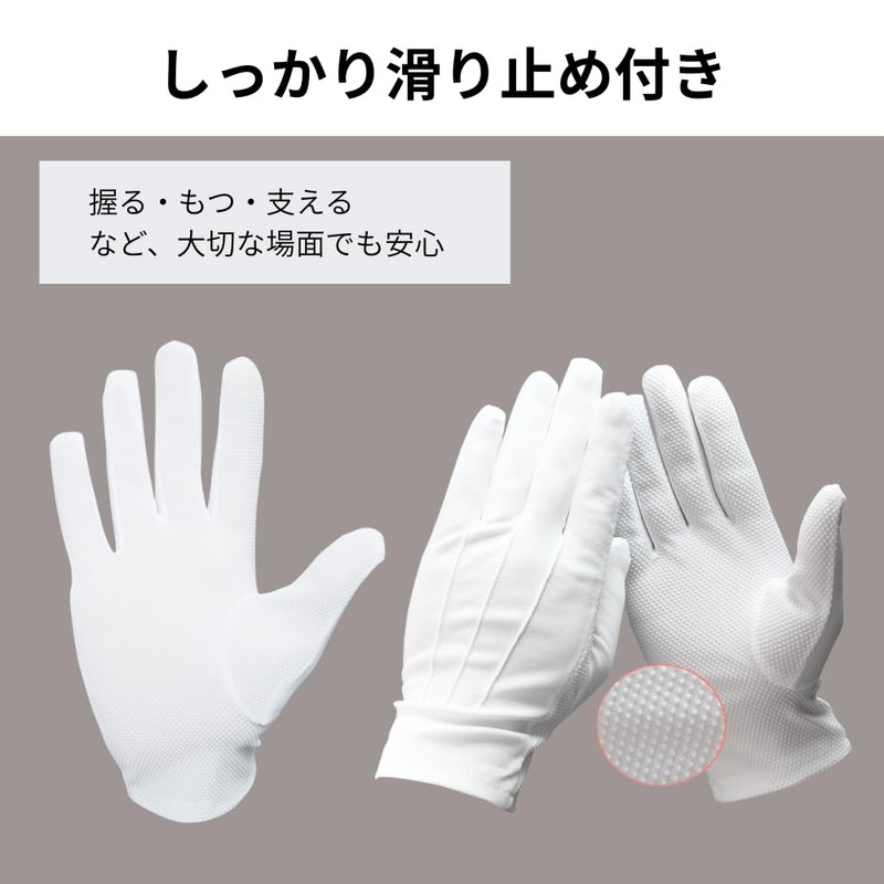 [HSE Kanamaru Shoten] White Gloves, Non-slip, Thin, Plain, Ceremonies, Ceremonies,