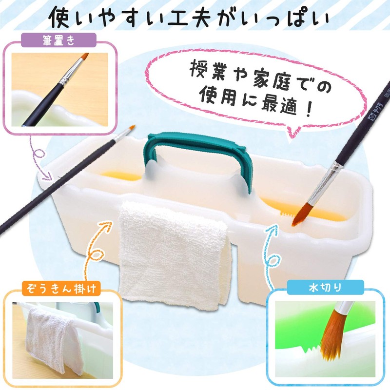 サクラクレパス 筆洗 角型 大 GS-FAE