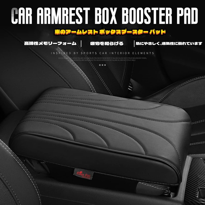 UNIQOCK Car Armrest Cushion Basic Car Armrest Car Decorative Accessory