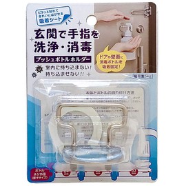 Kurita PBH-6064 White Push Bottle Holder Compatible Bottle Screw Outer Diameter: 0.9 inches (24 mm), 1.1 inches (28 mm), 1.3 inches (33 mm)