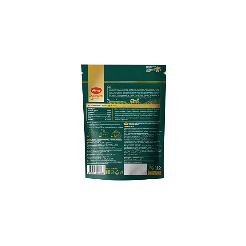 Uvelka Green Buckwheat Groats Premium Grade (non steamed), Easy-Lock, From