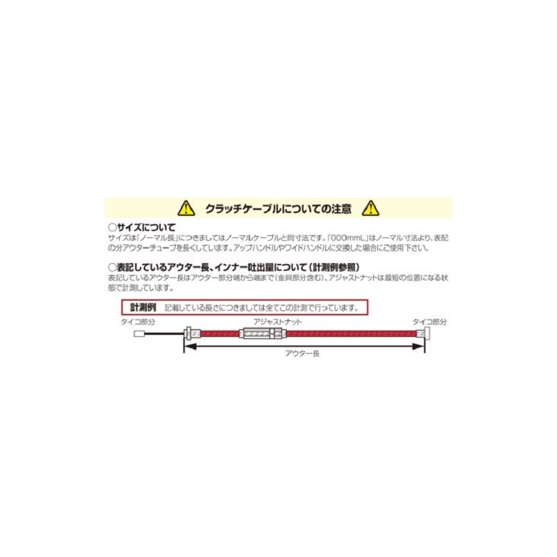 Kitaco 909-1083101 Clutch Cable (3.9 inches (100 mm) Long, Monkey