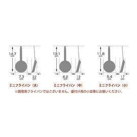 ホーローカトラリー ブランシリーズ ミニフライパン 小