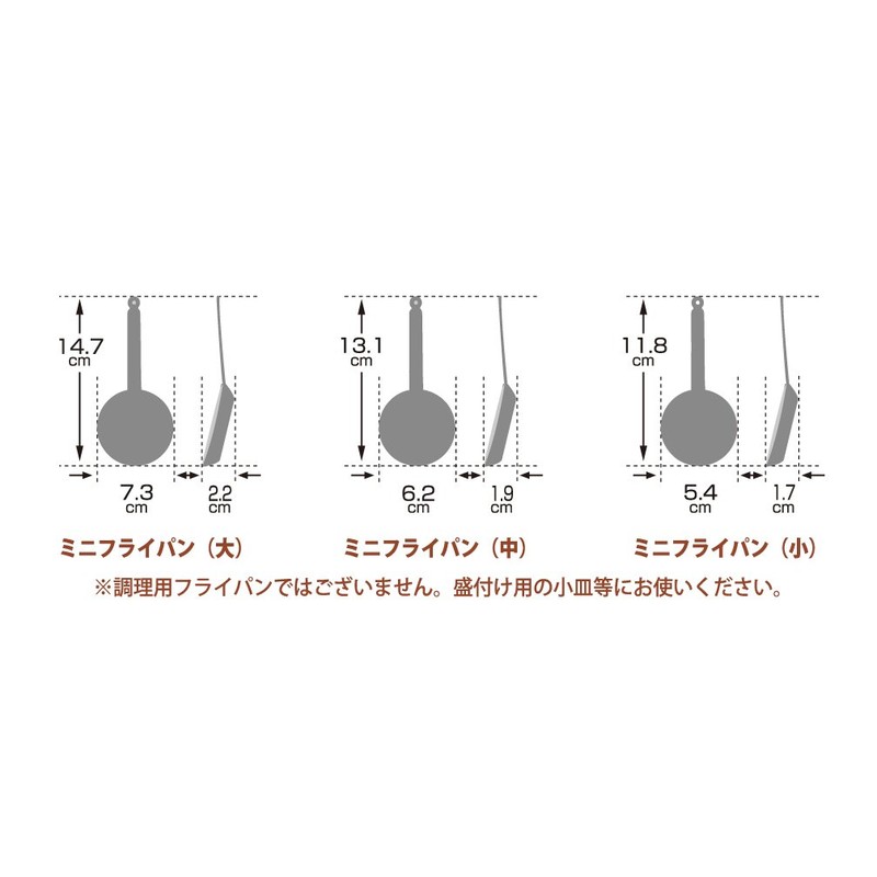 ホーローカトラリー ブランシリーズ ミニフライパン 小