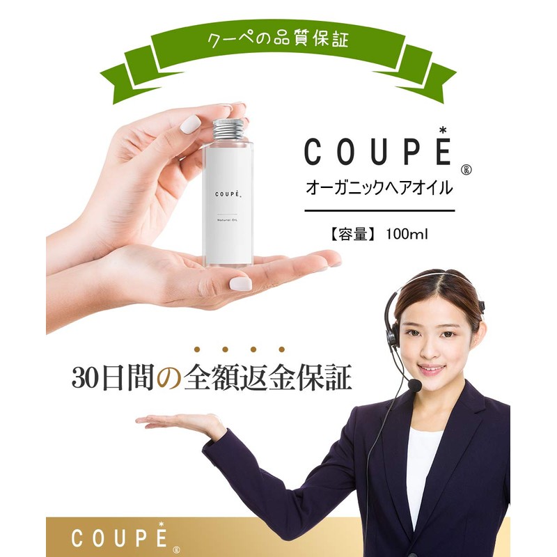 COUPE Hair Oil Styling Organic Additive-free Wet 3.4 fl oz