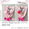 Great Gift! Glitter Candy Bouquet (Thank You/Red)