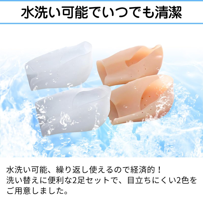 nijimomo Secret Insole, Set of 2, Socks, Unisex, Height Increase,